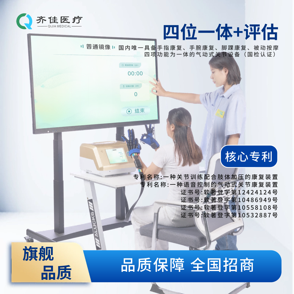 气动式关节康复训练仪